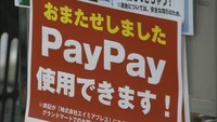 増税で暮らしはどう変わる? キャッシュレスでポイント還元 岡山