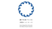 きれいで豊かな瀬戸内海を目指して 岡山・香川など14府県が瀬戸内海流域で一斉清掃