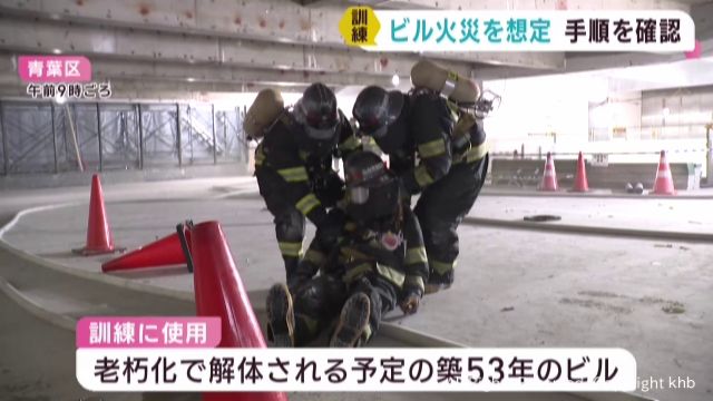 仙台市の解体予定ビルで実戦的消火訓練 大阪・道頓堀で消防隊員が死亡した火災を受け