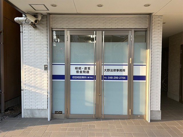 大野法律事務所 会議中3