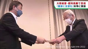 大雨被害や肥料高騰で深刻な打撃 JA宮城中央会が支援を求める