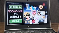 倉敷市消防局が「脱出ゲーム」を制作! 遊びながら防災学ぶ ホームページで公開 【こつこつ防災】