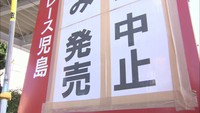 選手14人が集団食中毒か 児島ボートレース30日まで中止 岡山