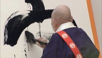 2020年…今年の漢字は『密』 街で聞く「あなたの“今年の漢字”は?」 香川