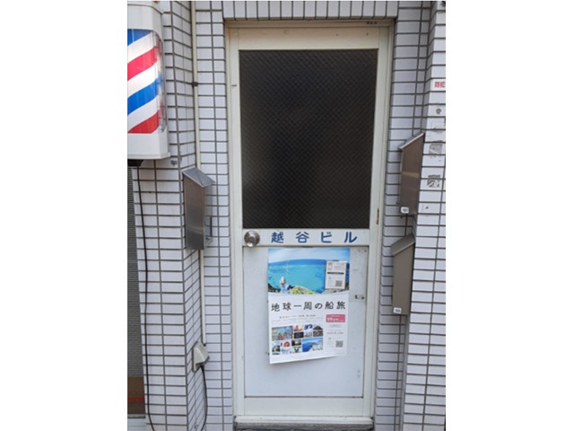 松橋税理士事務所 会議 中4