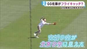 GG佐藤さんがkhb東日本放送開局50周年をPR 楽天イーグルスの試合解説を前に