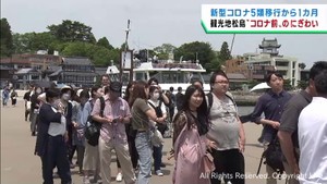 新型コロナ5類移行から1カ月 宮城県の観光地や被災地を訪れる人が増える