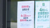 〈新型コロナ〉知事「本当にありがたい」 岡山県の全パチンコ店が「お願い」受け“休業”