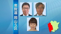 衆院選・岡山5区 前職と新人2人が立候補【第一声】