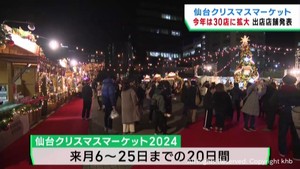 仙台クリスマスマーケット 出店店舗決まる 12月6日から開催 仙台・錦町公園