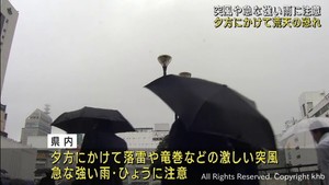 宮城県は17日夕方にかけて荒れた天気の恐れ 前線を伴った低気圧の影響
