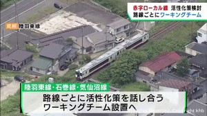 宮城県の赤字ローカル線の活性化策を探る会議 路線ごとに検討を