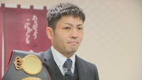 WBA世界フライ級王者・ユーリ阿久井政悟選手が2度目の防衛 終盤に前に出て判定勝ち「次はもっといい試合を」 岡山・倉敷市出身