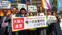 同性婚訴訟で大阪高裁も「違憲」の判断 香川の原告「ほっとした」 別制度を設けるのは新たな差別を生むと指摘