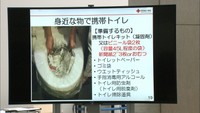 災害発生時の「トイレ」を考える 香川・高松市で勉強会