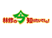 林修の今、知りたいでしょ!