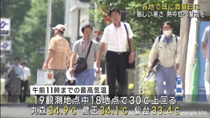 宮城県は27日も厳しい暑さ 熱中症に警戒を