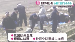 胸に複数の刺し傷 強い殺意か 宮城・岩沼市殺人死体遺棄事件