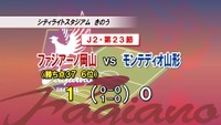 ファジアーノ岡山が今季初の3連勝 J1参入プレーオフ出場圏内の6位に浮上