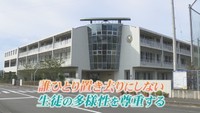 【解説】「誰ひとり取り残さない」香川県初!三豊市の公立夜間中学とは