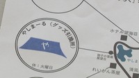 都市景観大賞に選出!「屋島」を巡るスタンプラリーを楽しんで 高松市【いまココ!ナビ】