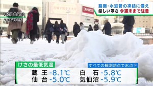 強い冬型の気圧配置 宮城県は26日も気温が低い状態続く