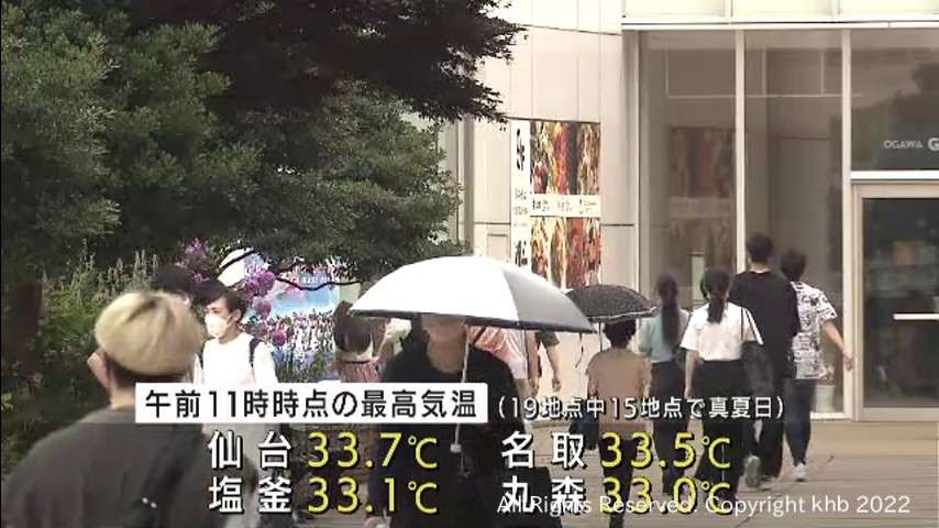 #各地で気温上昇 仙台で34℃など厳しい暑さ 熱中症に警戒を