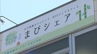 西日本豪雨の復興に向けたシェアオフィス「まびシェア」オープン 倉敷市・真備町