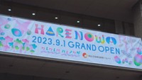 「岡山芸術創造劇場 ハレノワ」グランドオープンまで100日 岡山市役所にPR横断幕