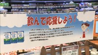 〈新型コロナ〉休校で余った給食用牛乳をスーパーが販売 酪農家と子どもの健康をサポート 岡山
