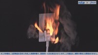 「配線器具」の火災増加で注意呼び掛け コロナ禍に伴うテレワークの普及が関係か