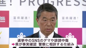 「苦しかった選挙」村井嘉浩氏 宮城県知事選挙で6選から一夜明け