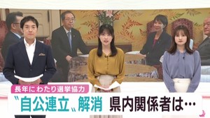 公明党が自公連立政権を離脱 宮城県の両党の反応