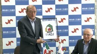 村全体をホテルに見立てて観光誘致・地域活性化目指す 岡山市にアジア初の協会設立