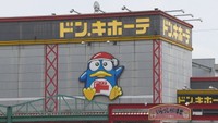 高松市の丸亀町商店街に「ドン・キホーテ」出店へ ZARA閉店で空室のビルに8月上旬オープン予定