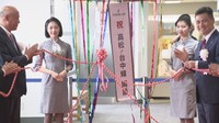 高松空港と台湾中西部の都市「台中」を結ぶ定期チャーター便が開設 高松市