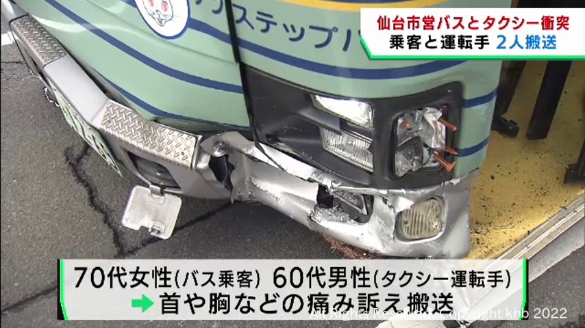 #路線バスとタクシーが衝突 バス乗客1人とタクシー運転手が病院へ搬送 仙台市