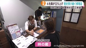 惜しまれながら閉店した仙台の老舗時計店 元社員が歴史を受け継ぐ