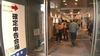 確定申告始まる 岡山の会場にも多くの人