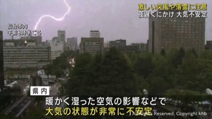 夜遅くにかけて突風や落雷に注意 宮城県は大気の状態が非常に不安定