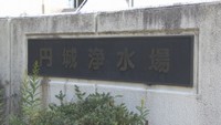 吉備中央町の浄水場水質問題 水を飲んだ町民ら約2400人に健康調査票を送付へ 岡山