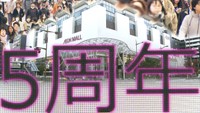 【解説】オープンから5年でどう変わった?イオンモール岡山