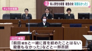 知人を殺害して砂浜に遺棄などの罪 被告の女が初公判で殺意は否認