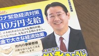 【特集】香川・丸亀市の「3万円給付」を外部機関が検証 経済効果や市民の満足度は?