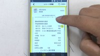 岡山市のスーパーでも…広がる「電子レシート」サービス
