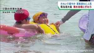 猛烈な暑さの中 海水浴場がにぎわう 宮城・気仙沼大島