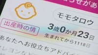 岡山市が子育て世代に向けたスマホアプリを5月から提供 妊娠・出産・育児の情報を手軽に確認