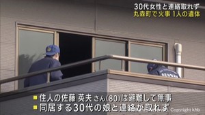 木造2階建て住宅から出火 焼け跡から1人の遺体 宮城・丸森町