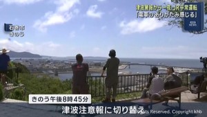 津波警報が津波注意報に 宮城県のJR在来線は始発から平常通り運行