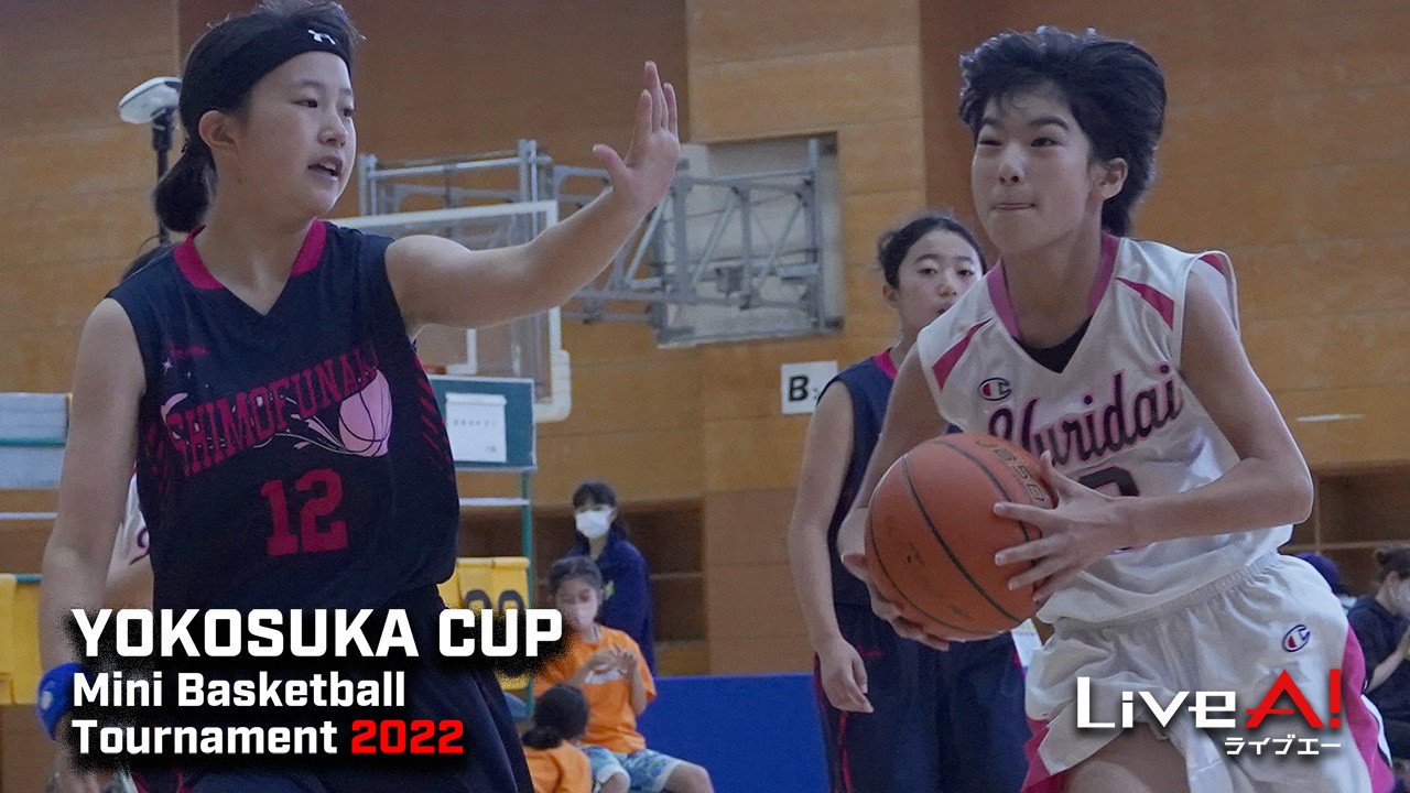 ■第31回 横須賀招待大会(横須賀カップ)